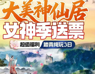 【深度仙居】水韵埠头·如意桥+桐江书院+大神仙居+如意桥+高迁古民居+如意湖+5A国清寺纯玩