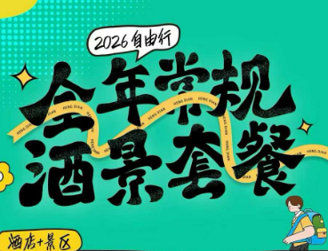 【横店自助游】2~~3天自由行  横店+玩在电影里