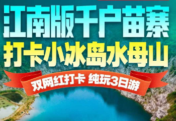<深蓝水母山·宜兴窑湖小镇>窑湖小镇日夜游+陶二厂+蜀山古南街+龙池山+东坡阁+阳羡湖深氧公园+深蓝水母山