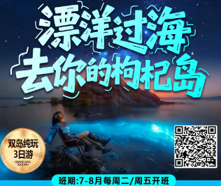 <嵊泗列岛·枸杞岛三日>绿野仙踪无人村+海边踏浪/拾贝基湖沙滩+东方小希腊碧海蓝湾枸杞岛半自由行